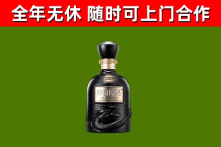 鸡西回收古井贡酒