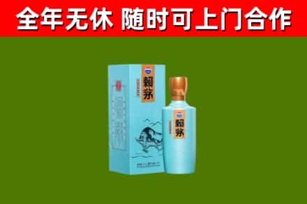 鸡西回收赖茅
